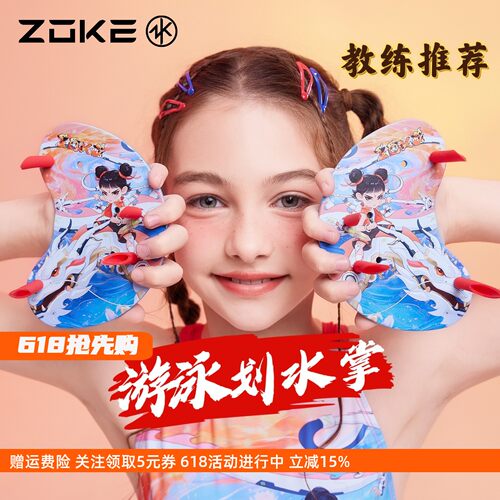 洲克划水掌半掌儿童游泳推水训练手蹼自由泳蛙泳划臂专业游泳手掌