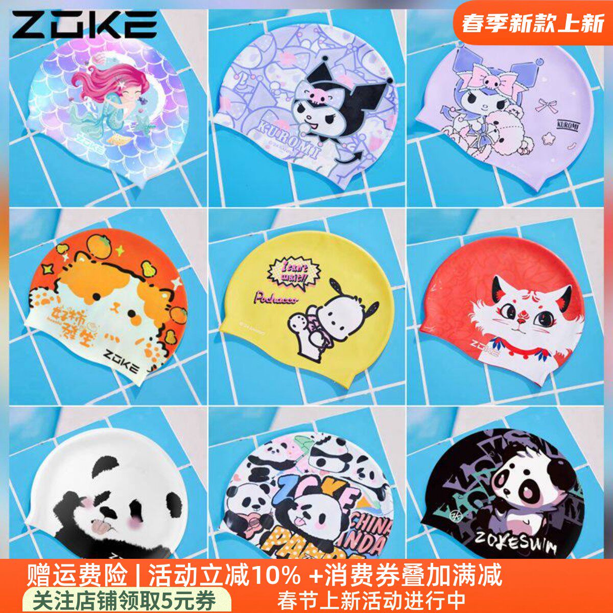 zoke洲克成人儿童泳帽酷洛米硅胶防水泳帽高弹青少年男女孩新品