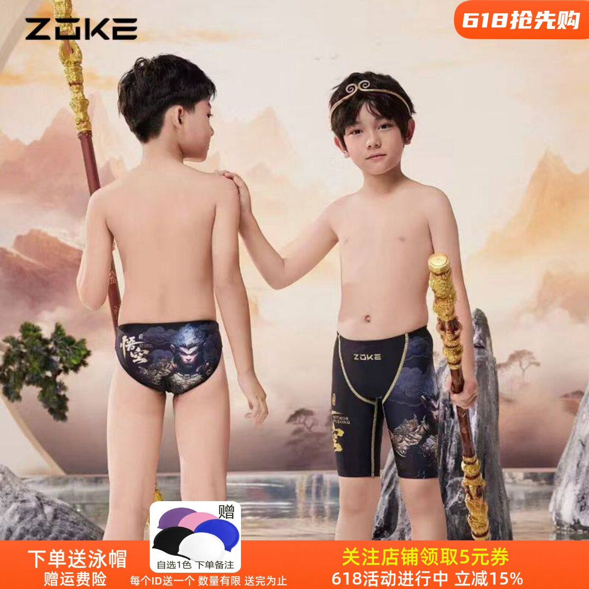 洲克儿童泳裤2025新款悟空男孩三角专业训练竞速干男童游泳衣zoke
