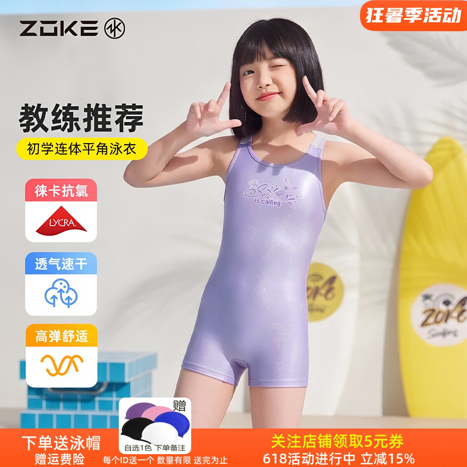 好看又好穿这款儿童泳衣美极了