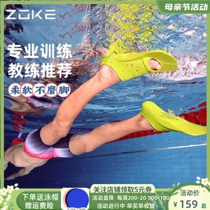 ZOKE洲克短蛙鞋游泳脚蹼 儿童成人男女通用脚蹼专业训练游泳装备