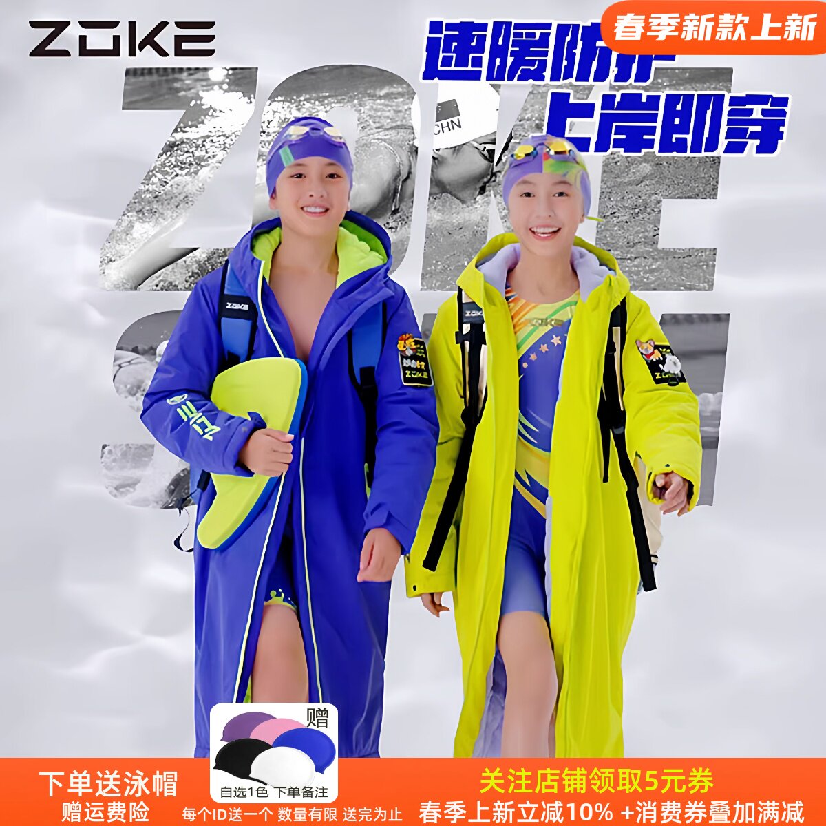 洲克新款棉服游泳冬训浴袍加绒加厚保暖防风游泳起水直穿加棉浴袍