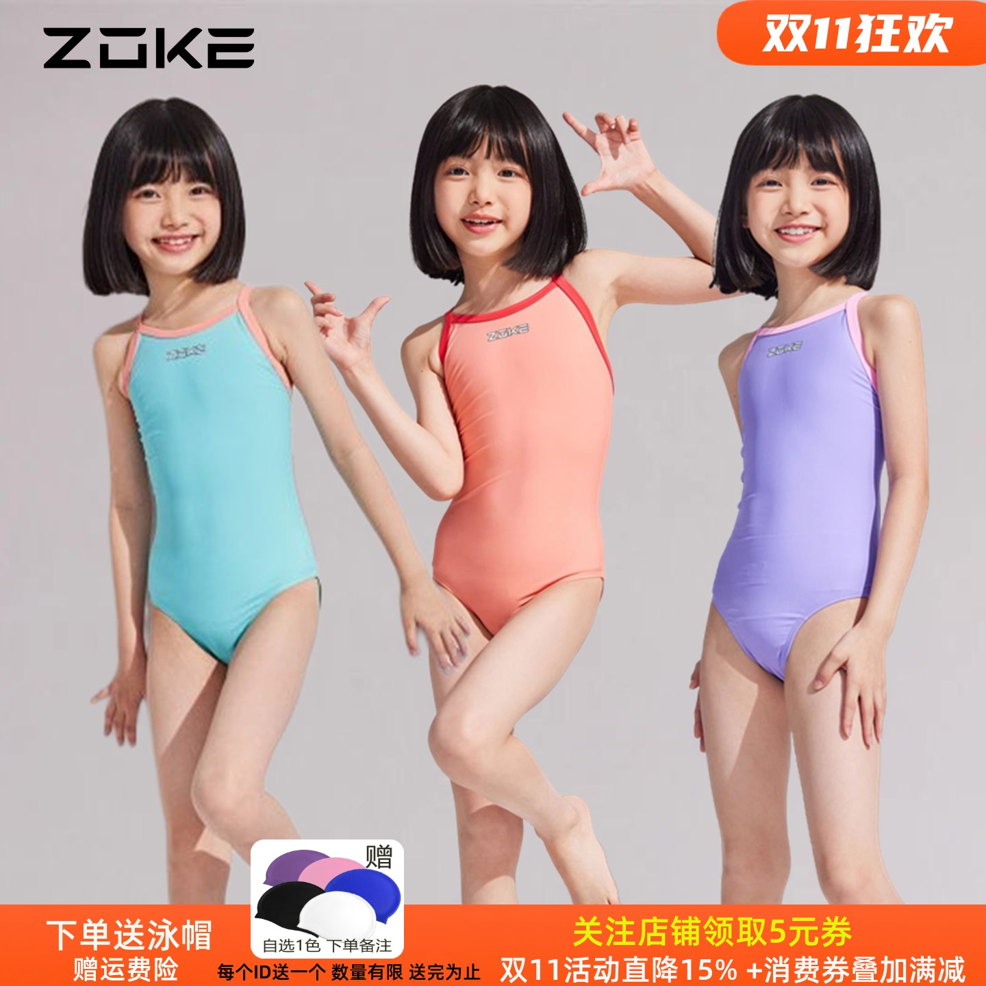 洲克2025新品儿童专业泳衣新配色
