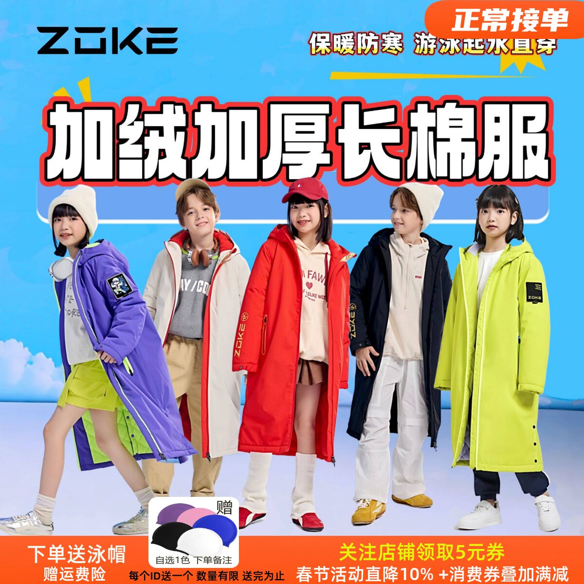 洲克新款棉服浴袍成人儿童加绒加厚保暖防风冬泳训练直穿加棉浴袍