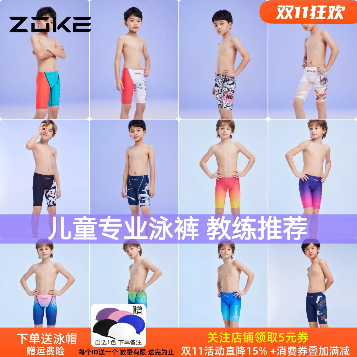 洲克儿童专业训练五分泳裤