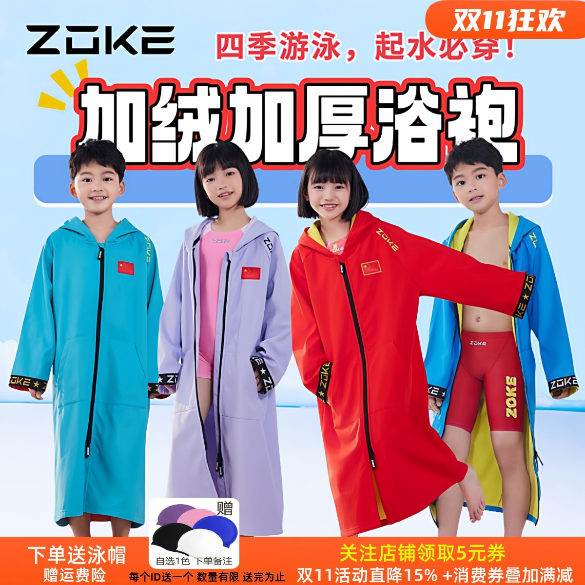 洲克防风浴袍加厚加绒保暖吸水