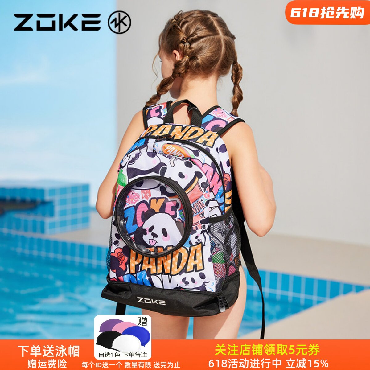 洲克儿童新款专用游泳干湿分离收纳专业训练训练大容量双肩包防水