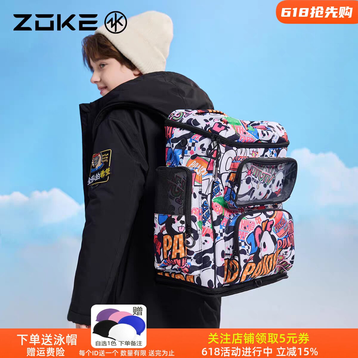 2026洲克双肩包男女大容量运动包zoke游泳训练收纳包青少年背包