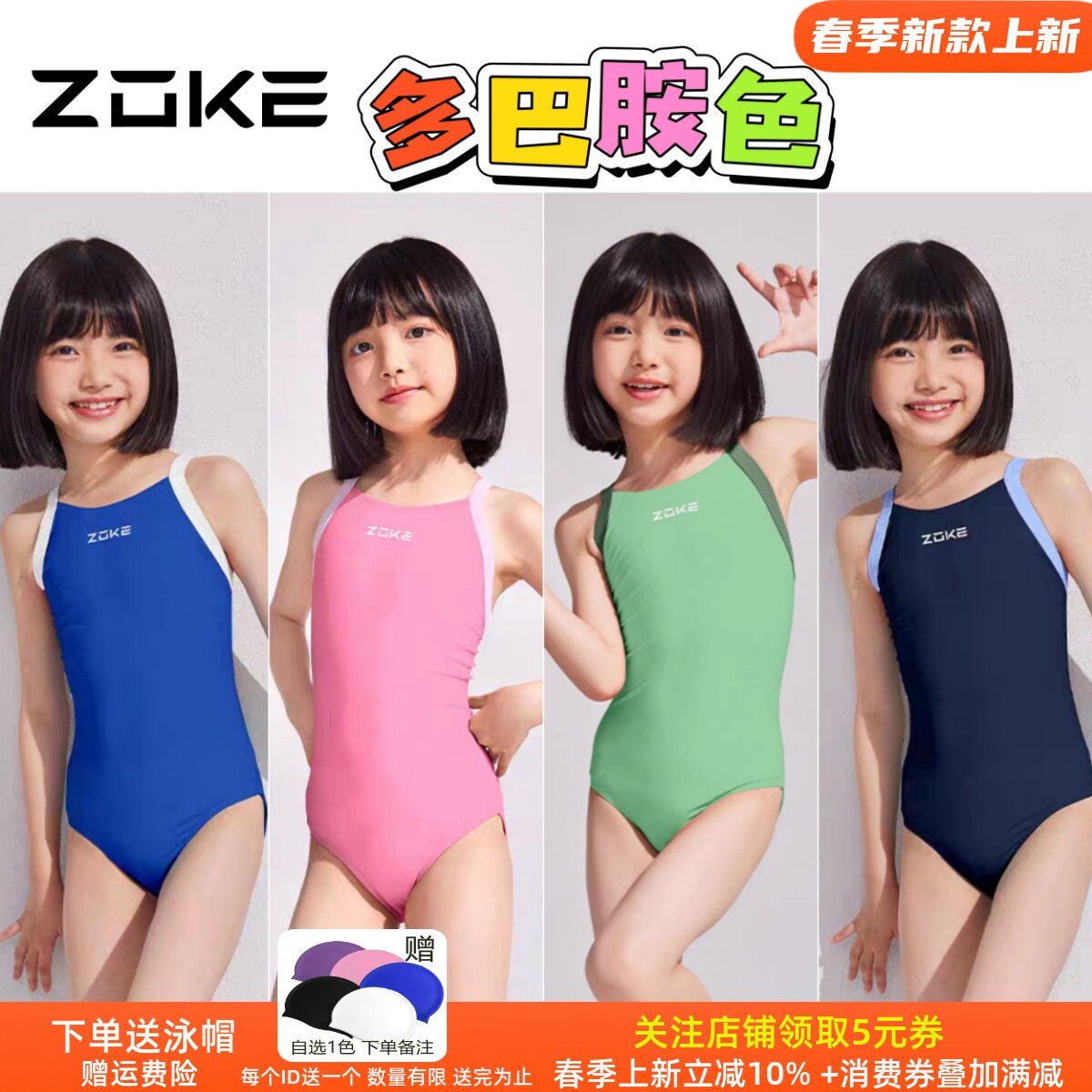 洲克2026新款【带胸垫】儿童泳衣女童连体三角女孩专业训练游泳衣