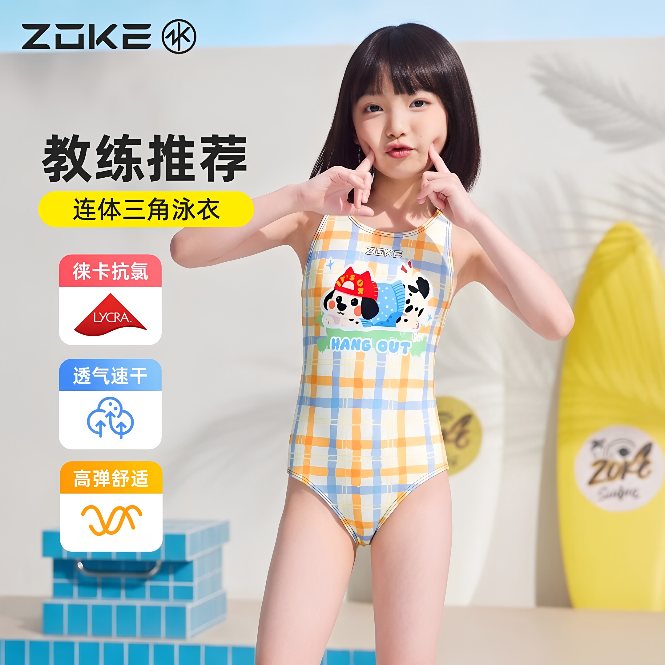 洲克竞速泳衣儿童连体三角包臀2026新款zoke专业训练比赛游泳衣