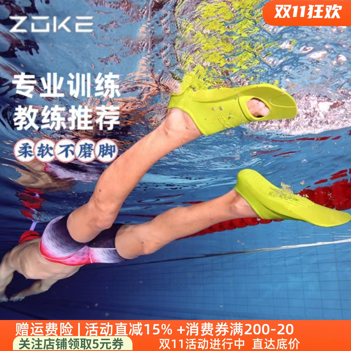 洲克脚蹼儿童成人训练游泳装备