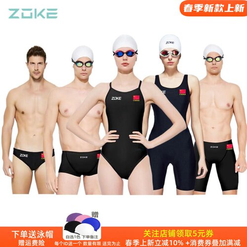 洲克游泳比赛泳衣泳裤集合看