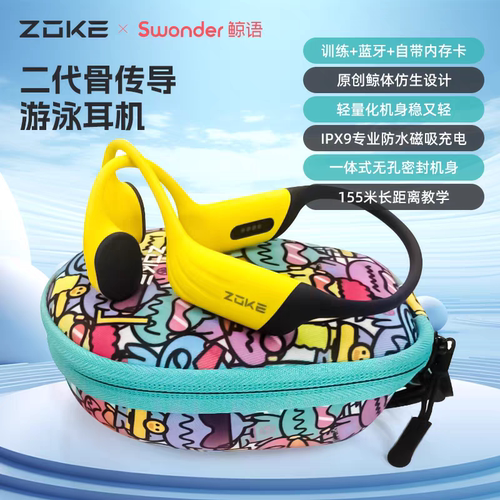洲克鲸语骨传导水下耳机儿童成人游泳教学训练对讲机培训防水耳机