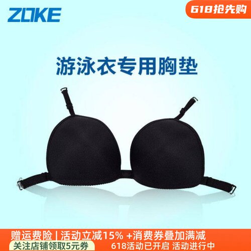 Zoke洲克防凸点活动挂杯游泳衣
