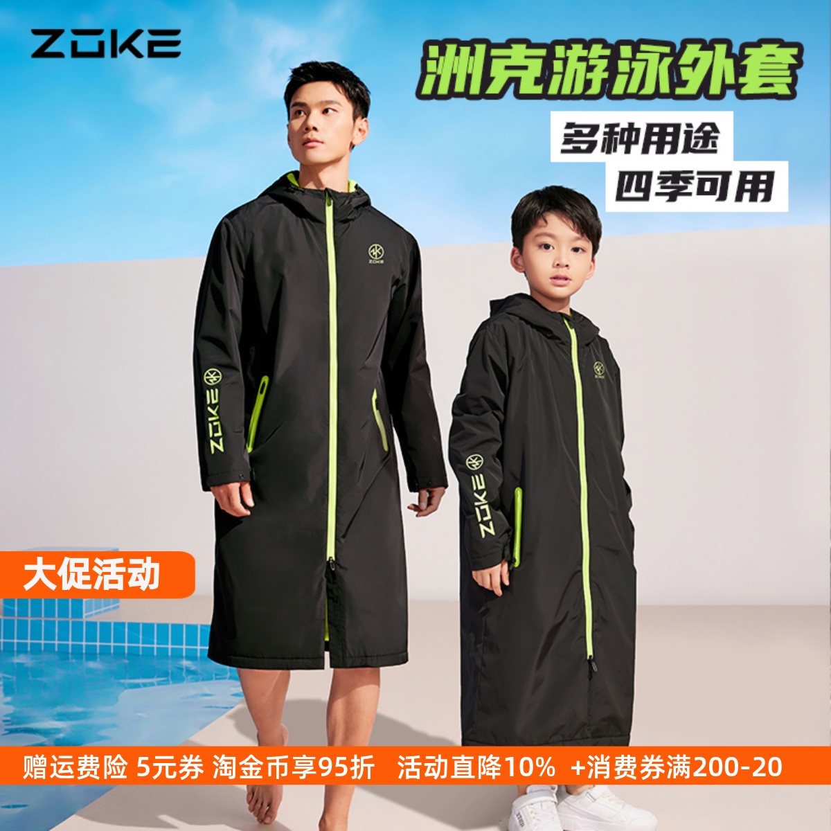 游泳起水直穿加绒保暖长款冲锋衣