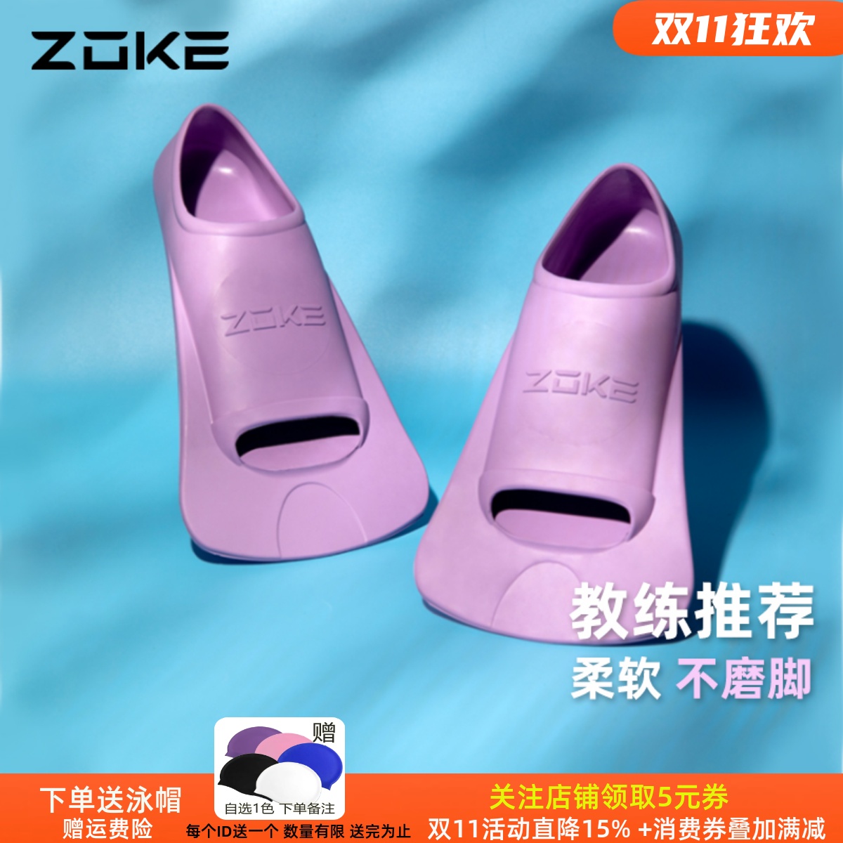 洲克短脚蹼橡胶男女儿童游泳专用