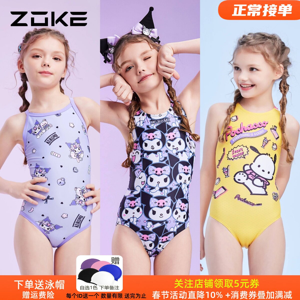 洲克儿童泳衣连体三角专业游泳训练库洛米女孩速干比赛中大童泳装