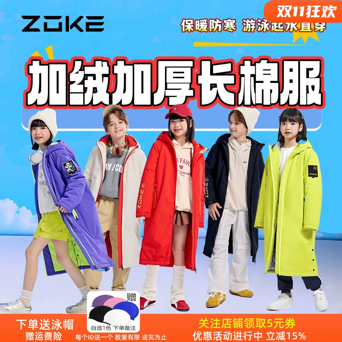 洲克新款棉服浴袍成人儿童加绒加厚保暖防风冬泳训练直穿加棉浴袍