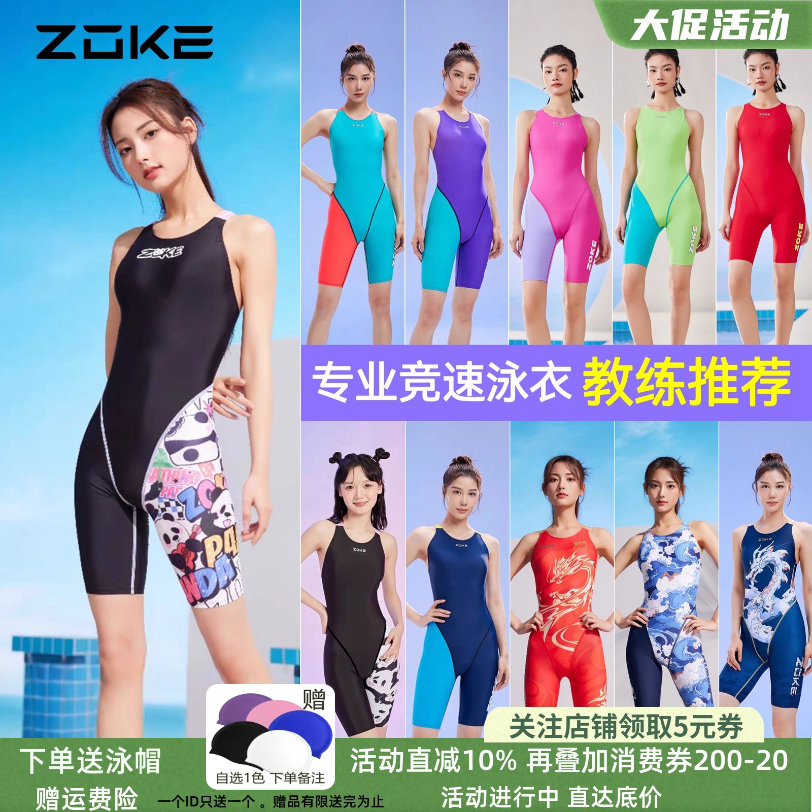 洲克竞速游泳衣五分连体比赛泳衣