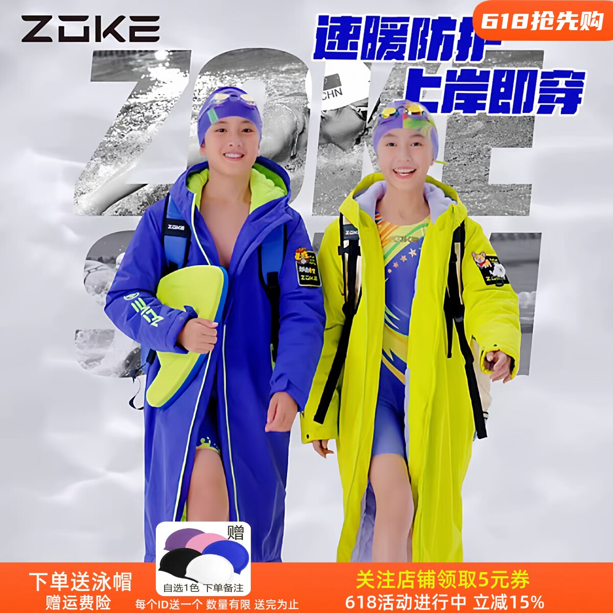 洲克新款棉服游泳冬训浴袍加绒加厚保暖防风游泳起水直穿加棉浴袍
