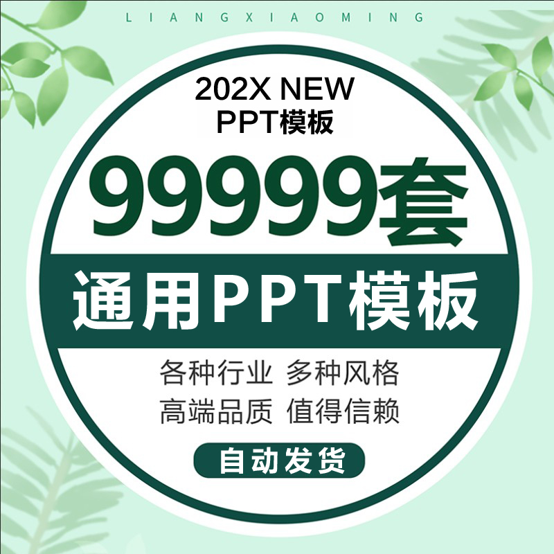 ppt模板动态极简大气高端工作汇报毕业答辩教学课件简约演讲素材