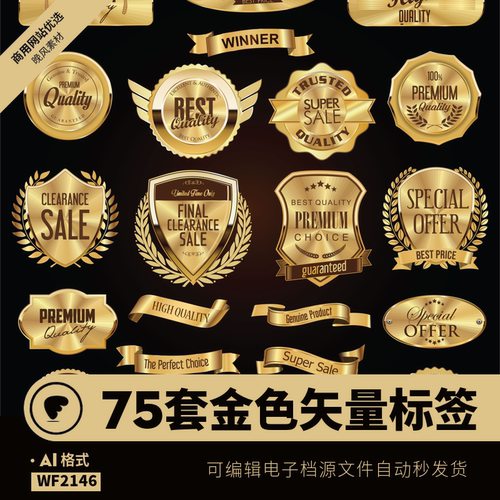 金色矢量标签图案eps黄金logo元素边框背景图片ai平面设计素材