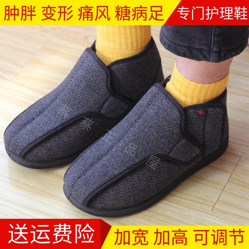 老年人棉鞋脚浮肿加肥加宽糖尿病足痛风大脚骨拇指外翻宽头调节鞋
