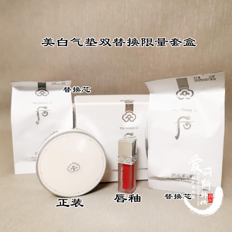 包邮 韩国whoo后拱辰享雪玉凝美白水分光气垫bb霜 遮瑕 单品正装