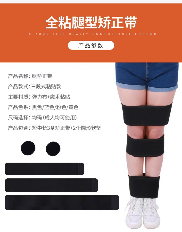 成人腿型矫正器X型腿O型腿矫正带罗圈腿绑腿带儿童八字腿直腿神器