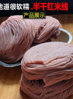 云南红米线批发链接    拍前请咨询.请勿乱拍