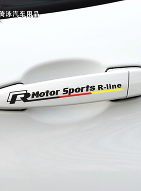 大众新polo车贴朗行CC途观6高尔夫7改装门拉手装饰门把手汽车贴纸