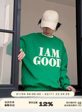 美好商店MeihaoStore绿色IAMGOOD字母印花套头加绒卫衣休闲秋冬
