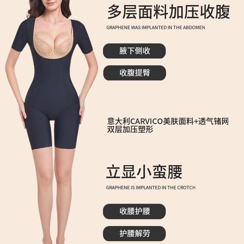 西施尔银纤维塑身衣收腹提臀产后收肚子束腰连体瘦身性感美体塑形