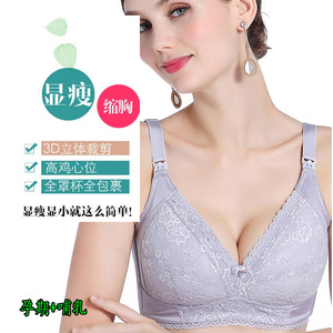 无痕孕妇内衣聚拢防下垂哺乳文胸