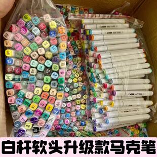 升级款 Touch系列马克笔动漫绘画画室双头油性 软头100色白杆散装