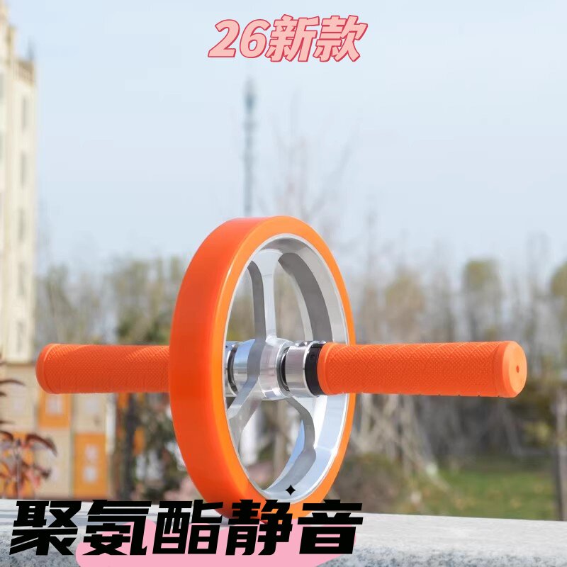 高端健腹轮铝合金轮毂聚氨酯轮静音耐磨家用收腹滚轮新款男士女士