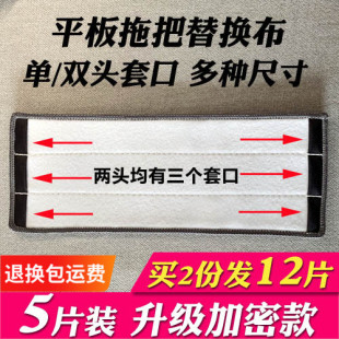 配布懒人平板家用拖布两头套墩布尘推布头 免手洗拖把替换布粘贴式