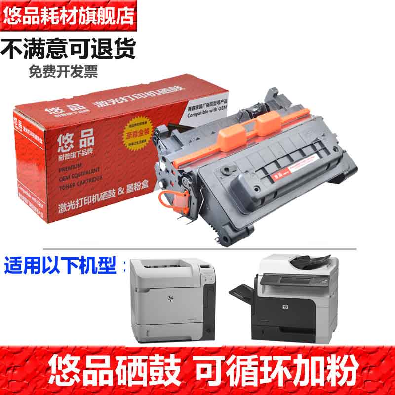 悠品硒鼓易加粉打印机墨盒