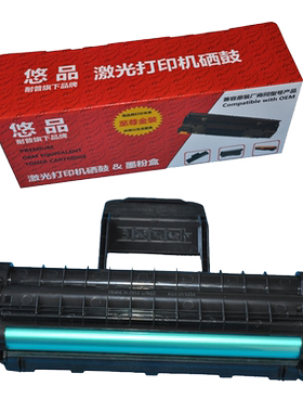悠品硒鼓复印一体机墨粉盒