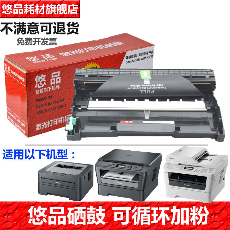 悠品LD2441易加粉粉盒硒鼓 适用于联想LJ2400 LJ2400L M7400 M7450F M3410 M3420打印复印机硒鼓墨粉盒感光鼓