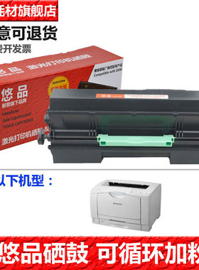 悠品适用于联想LJ6700DN粉盒A3激光打印机感光鼓粉盒LDX381硒鼓Lenovo墨盒LJ6700墨粉盒LTX381成像鼓黑色晒鼓