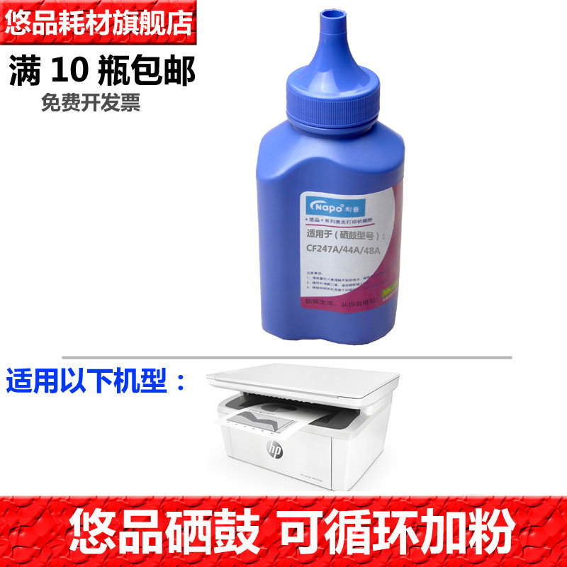 悠品适用惠普m30w碳粉打印机墨粉