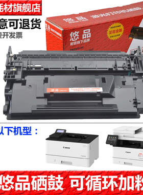 悠品适用佳能Canon MF460 Series硒鼓LBP240墨盒LBP241 244 MF460