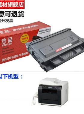 悠品MB2238CN硒鼓粉盒适用于松下MB2538CN KX-FAD422CN KX-FAC428CN FAD422CN打印机复印传真机感光鼓墨粉盒