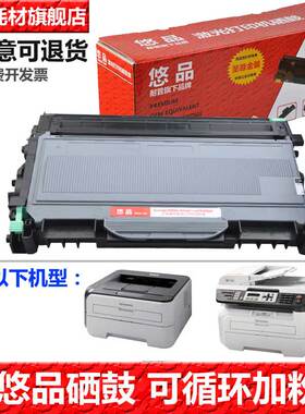 悠品LT2822易加粉粉盒 适用于联想LJ2200 LJ2200L  LJ2250N M7205 M7250N M7215 M7260打印复印机硒鼓墨粉盒