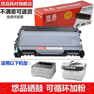 LJ2250N LJ2200L M7205 M7250N M7260打印复印机硒鼓墨粉盒 悠品LT2822易加粉粉盒 M7215 适用于联想LJ2200