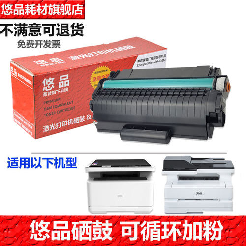悠品适用得力T202A硒鼓粉盒M2023DWs/M2024DWs打印机墨盒M2020DWs