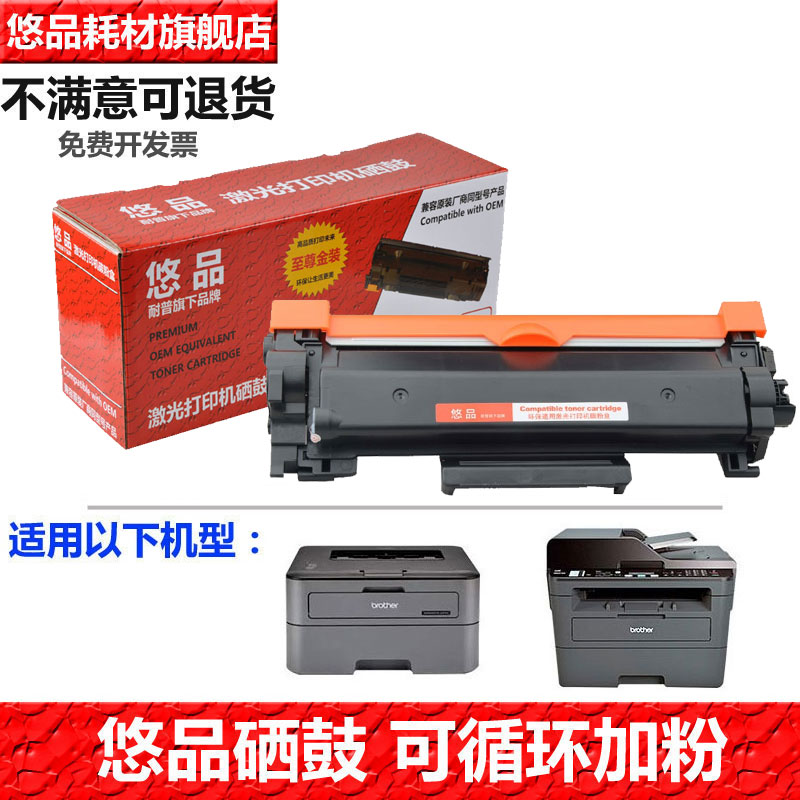 适用于兄弟DCP-L2508dw硒鼓TN2520粉盒L2518dw L2548dw打印机墨盒