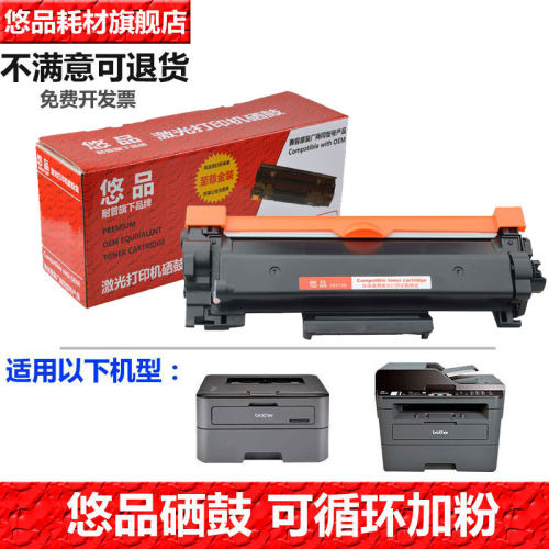 适用于兄弟DCP-L2508dw硒鼓TN2520粉盒L2518dw L2548dw打印机墨盒