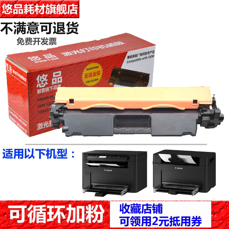 悠品硒鼓易加粉打印机墨盒